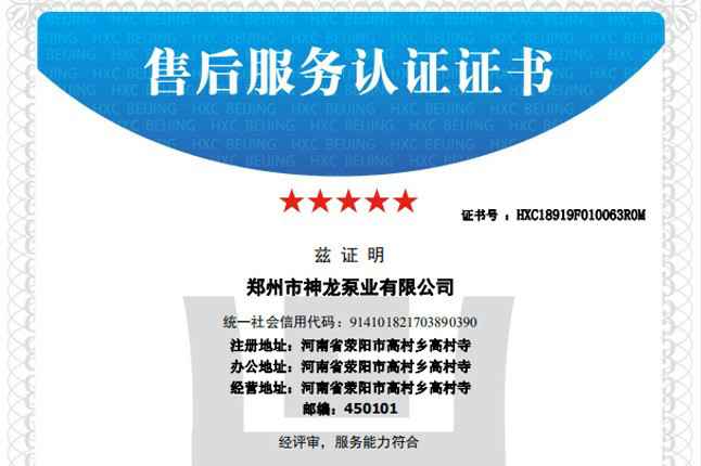 祝贺爱体育官方网站-爱体育(中国)获得五星级售后服务认证