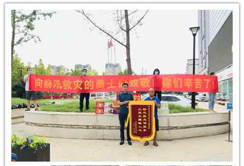 洪水无情，人间有爱！郑州爱体育官方网站-爱体育(中国)在这次水灾排涝中被救援小区居民争相赠送锦旗